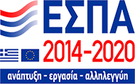 ΕΣΠΑ 2014-2020 | ανάπτυξη - εργασία - αλληλεγγύη